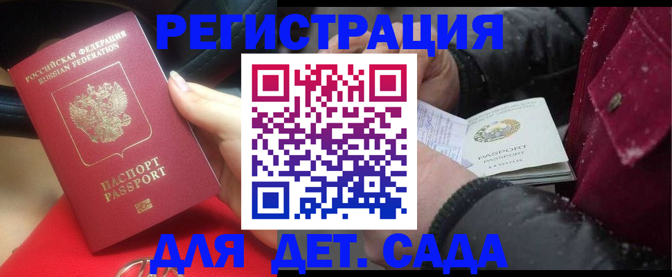 прописка в квартире в Вилюйске