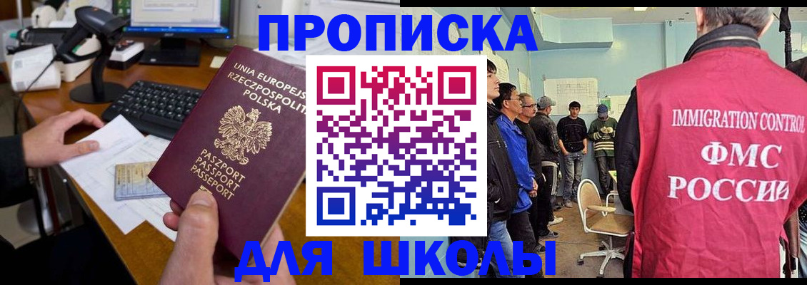 прописка для работы в Вилюйске