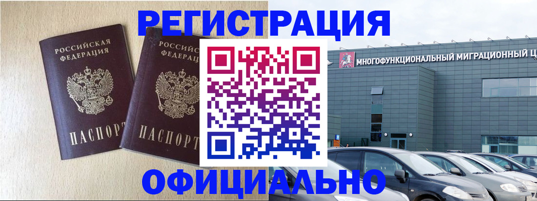 временная регистрация надежно в Вилюйске